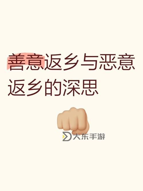 志愿者返鄉(xiāng)被罵哭:善意之舉引發(fā)的誤解與心碎圖1