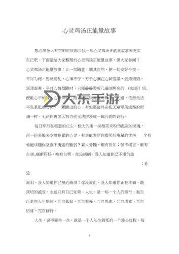 探索心靈共振的港灣：正能量網(wǎng)站入口全攻略圖1