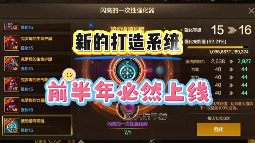 DNF鍛造卷怎么得：獲取方法全攻略圖1