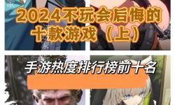 2024年必玩：10大單機(jī)離線手機(jī)游戲推薦排行榜