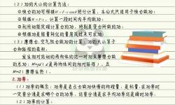 全面解析《中國(guó)好學(xué)霸第五冊(cè)》的知識(shí)點(diǎn)與學(xué)習(xí)技巧