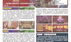 勇者斗惡龍5圖文：經(jīng)典劇情與精彩畫面全面解析
