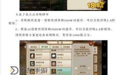 問道10階坐騎有哪些？全面介紹與獲取途徑