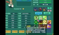 揭秘神武129天魔孩子的驚人速度！
