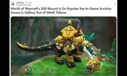 魔獸世界雷龍絕版了嗎？最新稀缺資訊解析