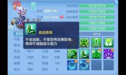 神武4電腦版萬獸嶺怎么加點詳解教程