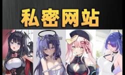 探索全球領先的性愛好者網站，開啟私密交流的新體驗