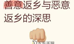 志愿者返鄉(xiāng)被罵哭：善意之舉引發(fā)的誤解與心碎