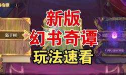 全新體驗(yàn)！暢玩小冰冰傳奇qq登錄版，開啟精彩冒險(xiǎn)