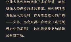 全球求生我增幅了一個(gè)新文明：探索新紀(jì)元的誕生