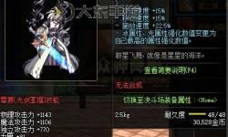 DNF星之海什么屬性攻擊詳解：屬性類型及戰(zhàn)斗優(yōu)勢分析