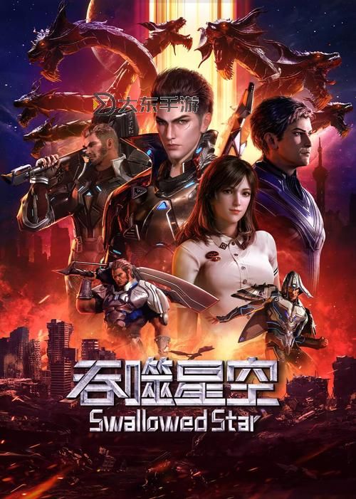 《吞噬蒼穹在哪個app能看？最全觀看平臺推薦》圖1