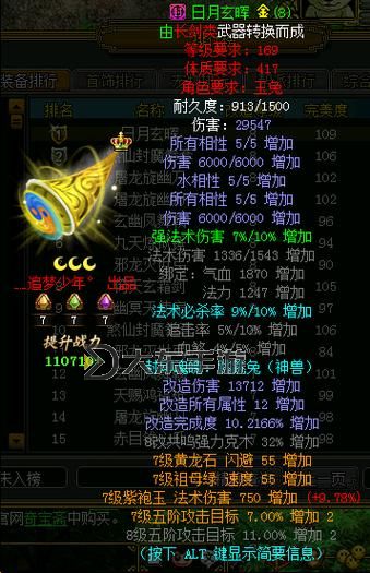 問道敏木武器需要什么屬性：攻略解析與實(shí)用建議圖1