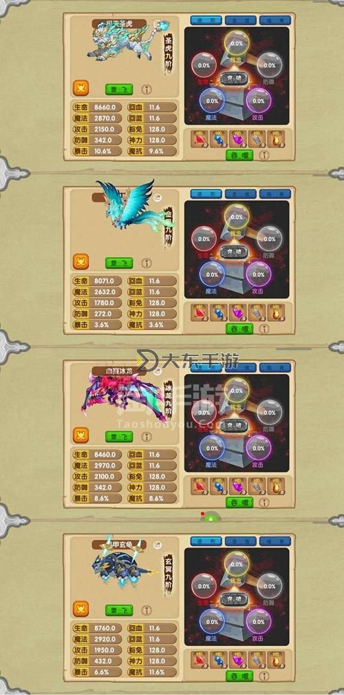 探索無限奇幻世界：造夢西游3LO全攻略與秘籍分享圖1