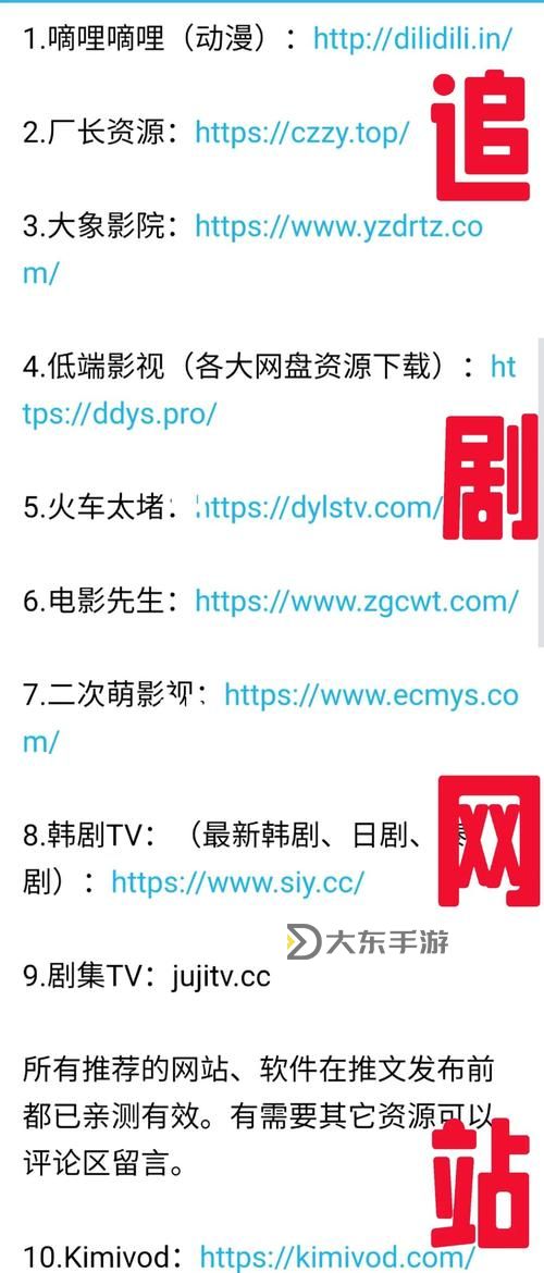 最新完整版!最近中文字幕2018免費(fèi)版2019全免費(fèi)播放指南圖1
