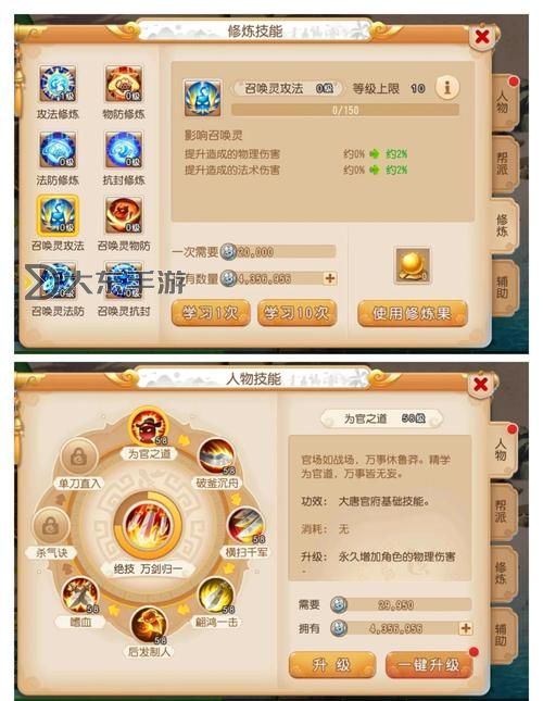 征途召喚獸進階怎么玩：全面指南助你輕松提升寵物實力圖1