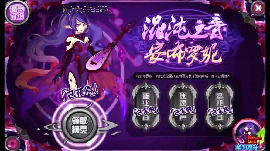 全面解析賽爾號拜羅亞斯：戰(zhàn)斗策略與技能分析圖1