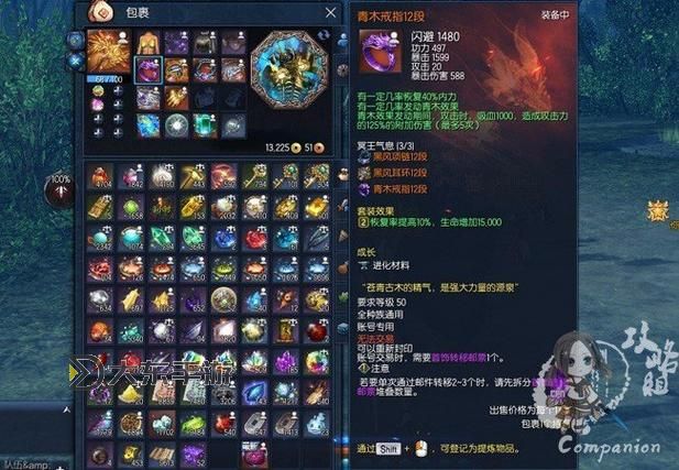 劍靈潛力裝備有什么用：提升戰(zhàn)力的關鍵攻略圖1