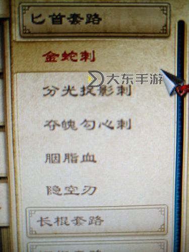 九陰真經(jīng)中玩單劍的職業(yè)推薦與攻略指南圖1