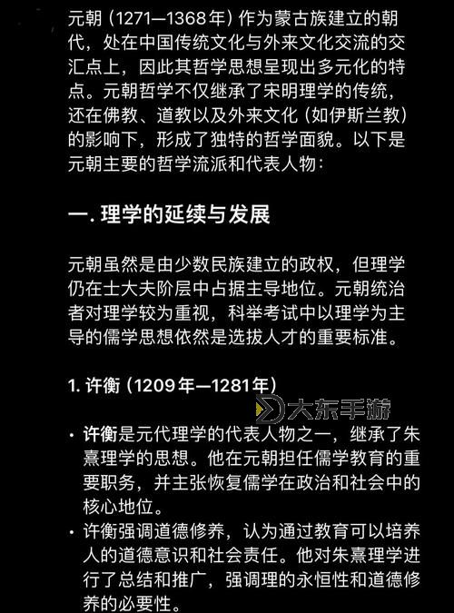元次等術(shù)語是誰創(chuàng)造的：探尋其源起與發(fā)展圖1