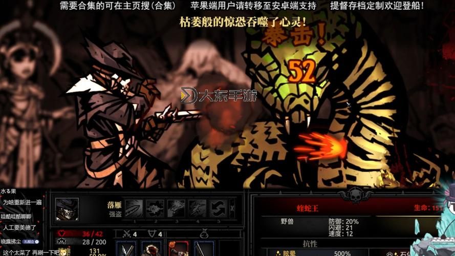 暗黑地牢2第二章boss攻略指南與戰(zhàn)術(shù)分析圖1