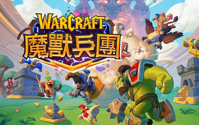 魔獸世界戰(zhàn)友招募2019：加入新時(shí)代的冒險(xiǎn)伙伴！圖1