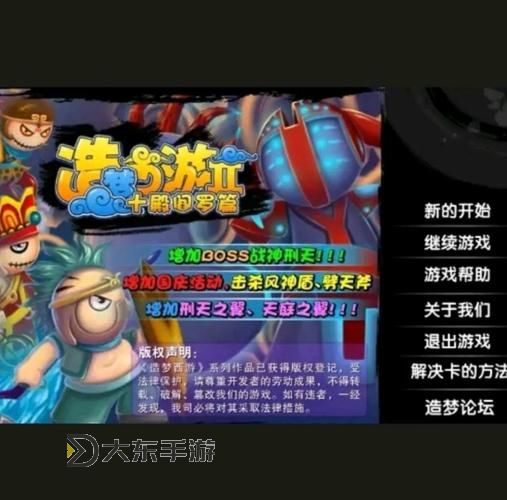 造夢西游2十殿閻羅在哪?詳細(xì)位置攻略解析圖1