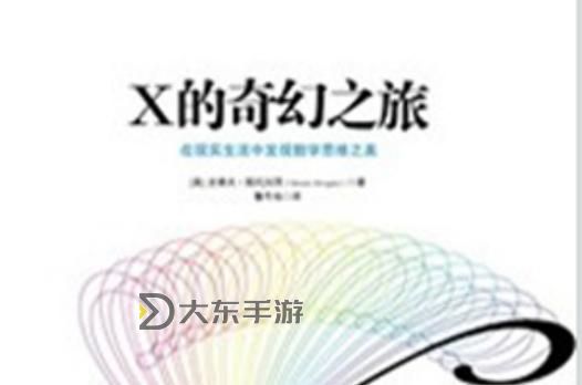 祖瑪閣迷路了返回:勇者的奇幻冒險(xiǎn)之旅圖1