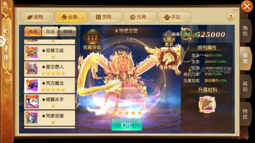 《全新禮包攻略：獲取御龍弒天無(wú)限充值卡代碼的方法與使用指南》圖2