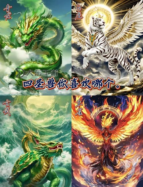 揭秘王者榮耀四大兇獸與四大神獸皮膚的獨(dú)特魅力圖1