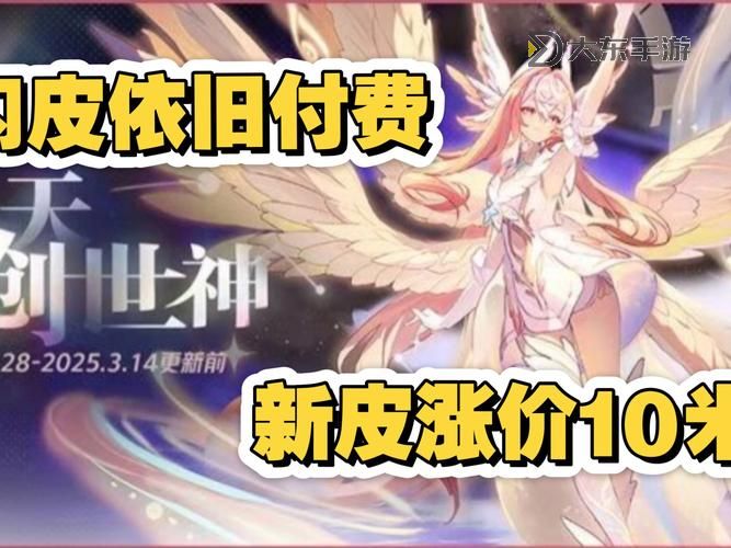 賽爾號氪金指南:提升戰(zhàn)力的全面策略與建議圖2