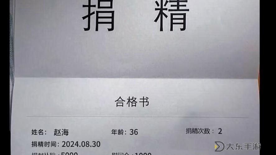 探索匿名公益:自助捐精吧為生命傳遞希望圖1
