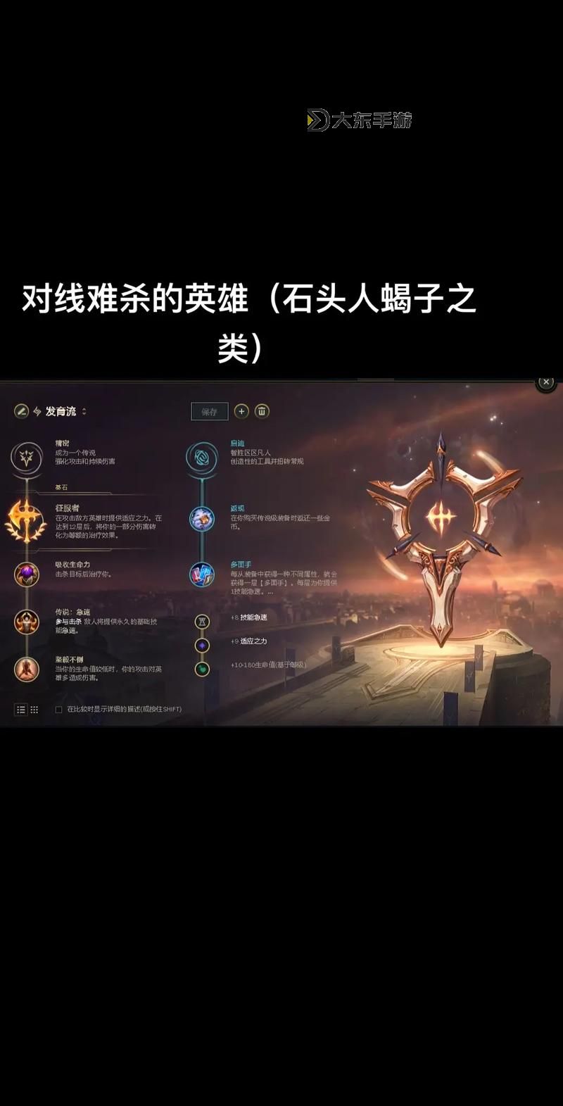 銳雯出啥裝備?最強(qiáng)出裝攻略詳解圖1