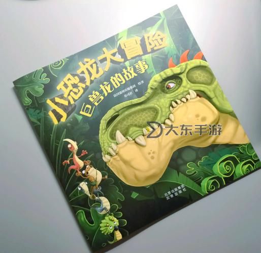 從今天開始養(yǎng)龍:探索神秘巨獸的養(yǎng)成之旅圖1
