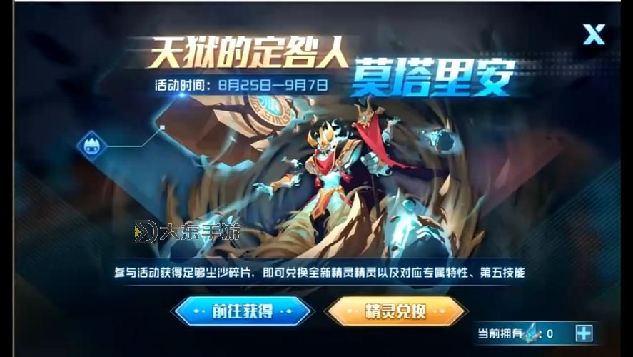 探索未知世界：賽爾號(hào)庫塔莫西的奇幻冒險(xiǎn)之旅圖1
