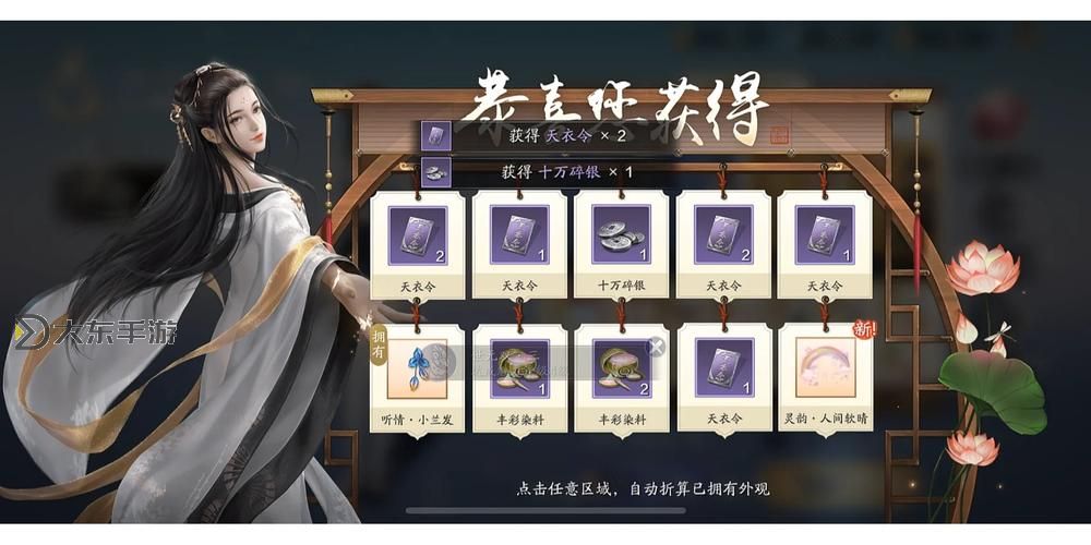 天涯明月刀：碎銀換銀兩的江湖奇聞圖1