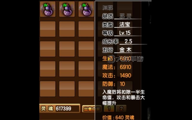 造夢西游三法寶怎么強化：提升戰(zhàn)力的實用指南圖2