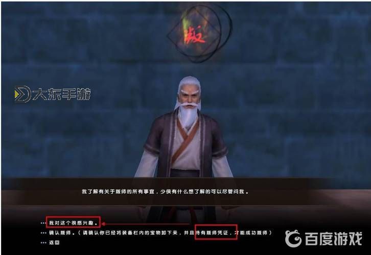 九陰真經(jīng)易容任務(wù)流程詳解與攻略指南圖1
