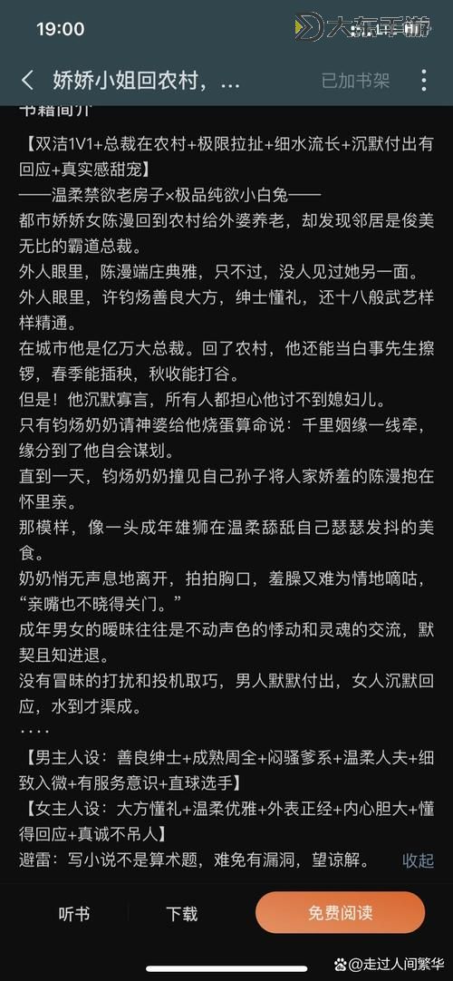 《探索極致激情:亞洲第一激情小說網(wǎng)帶你領(lǐng)略文學巔峰之作》圖1