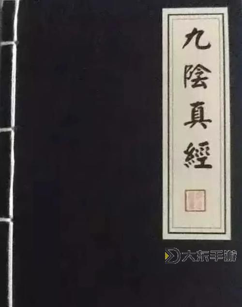《九陰真經(jīng):俠惡到多少不會(huì)掉的秘密揭秘》圖2