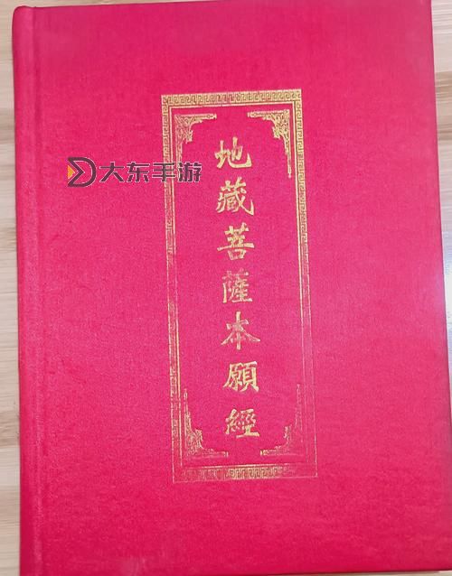 問道地藏王在哪里?詳解地藏王的傳說與地點(diǎn)圖1