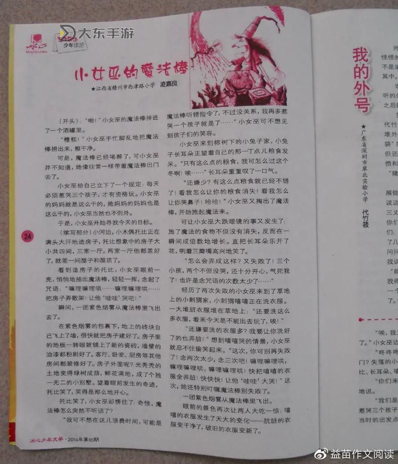 坐在紫到發(fā)黑的木棒上寫作業(yè)：一個(gè)奇幻的學(xué)習(xí)故事圖1