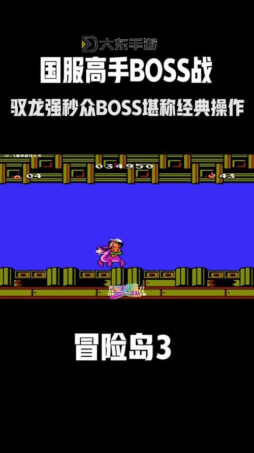 冒險(xiǎn)島3刷龍攻略：高效擊敗BOSS的實(shí)用技巧圖1
