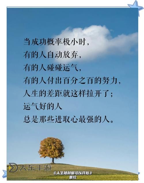 《日日要夜夜要:探索堅持與夢想的永恒追求》圖1