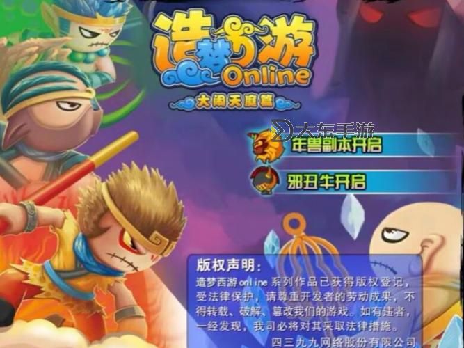 造夢(mèng)西游3怎么增加攻擊力的詳細(xì)攻略與技巧分享圖1