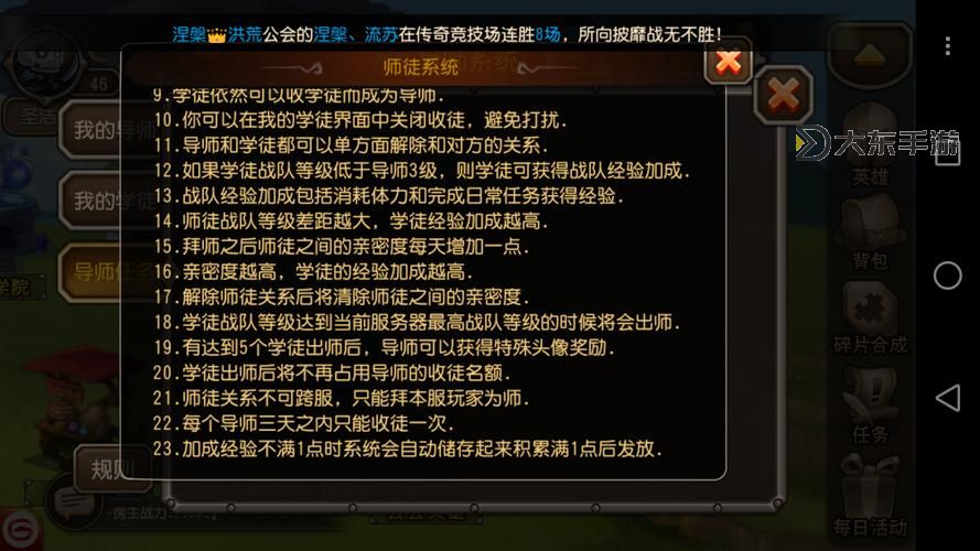 刀塔傳奇下午3點(diǎn)精彩活動(dòng)預(yù)告及玩法攻略圖2