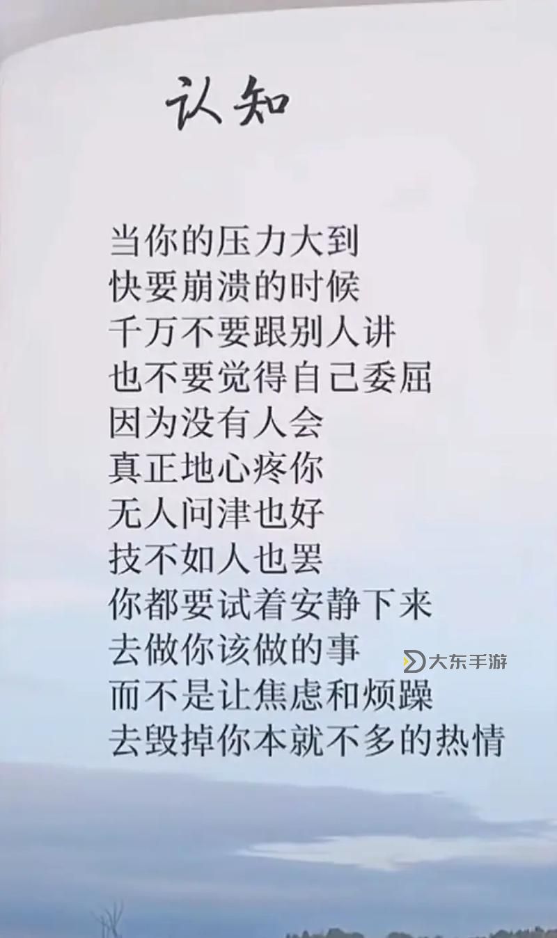 當心！心里的壓力裝不下了要溢出來了圖1