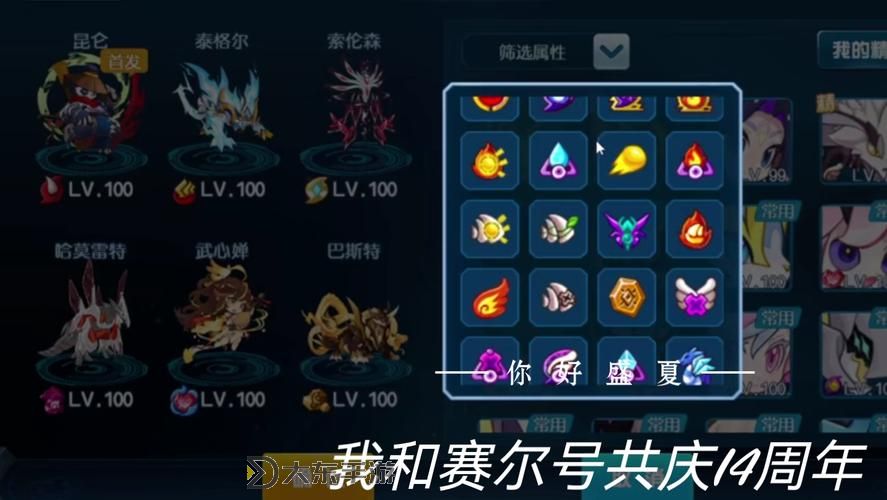 賽爾號氪金指南:提升戰(zhàn)力的全面策略與建議圖1