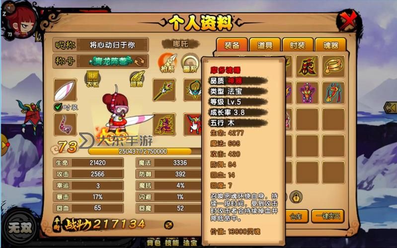 造夢(mèng)3邪靈防具在哪掉落:詳細(xì)攻略與掉落地點(diǎn)詳解圖2
