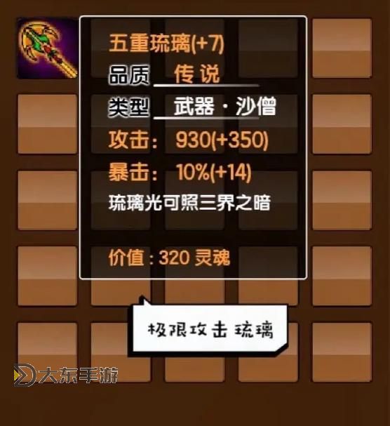 造夢西游三法寶怎么強化：提升戰(zhàn)力的實用指南圖1